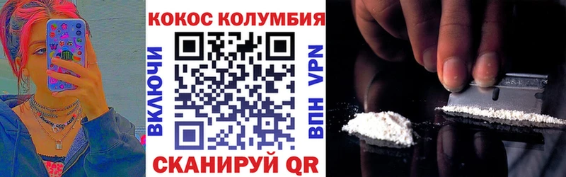 КОКАИН Колумбийский  KRAKEN ТОР  Шатура 