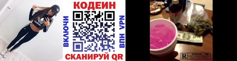 Кодеиновый сироп Lean Purple Drank  дарнет шоп  мега зеркало  Шатура 